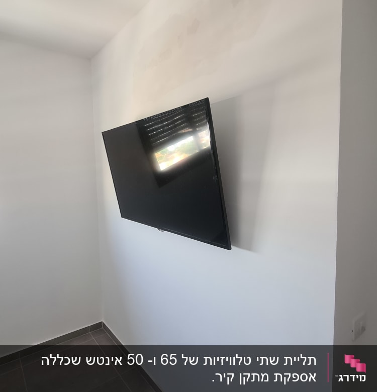 טלוויזיה מותקנת על קיר לבן בחדר